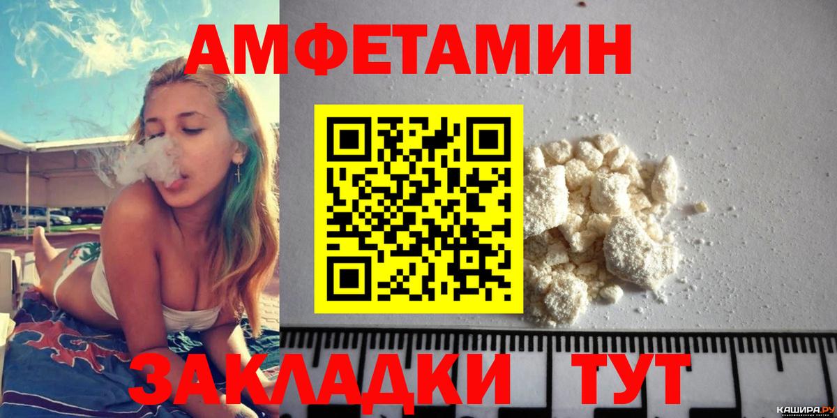Кумертау  Amphetamine VHQ  АМФ  Вход с VPN 