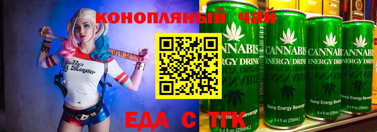 Конопля  ТГК  Кумертау  ГАШИШ  Codein  Меф   Гашиш  Вход с VPN 