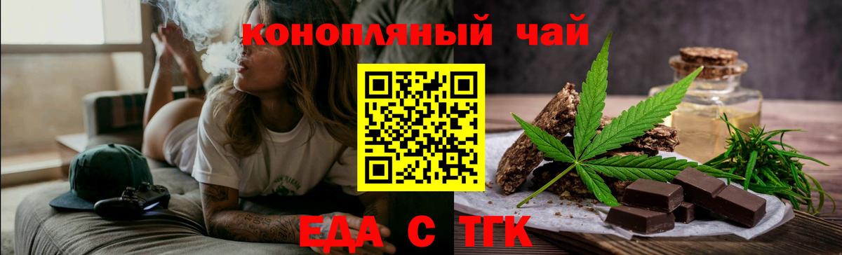 Кумертау  Печенье с ТГК марихуана  Вход с VPN 