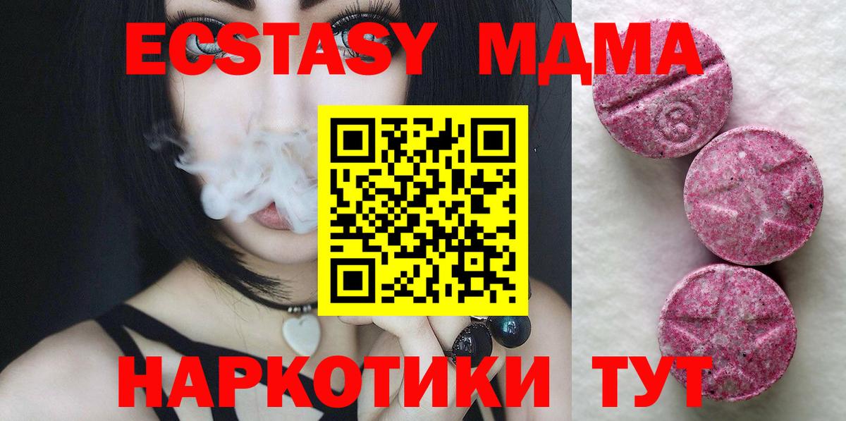Экстази круглые  Вход с VPN  Кумертау 