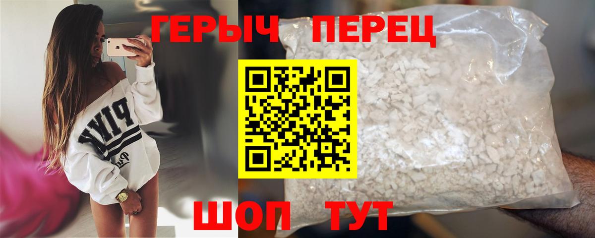 Героин Heroin  Вход с VPN  Кумертау 