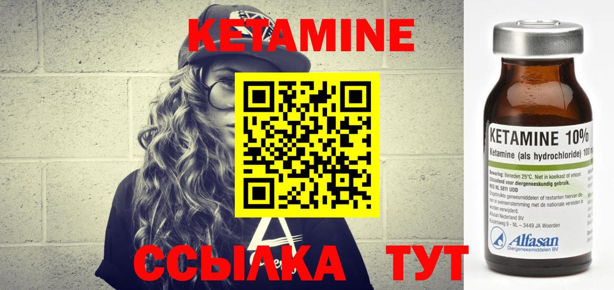 Кетамин ketamine Кумертау
