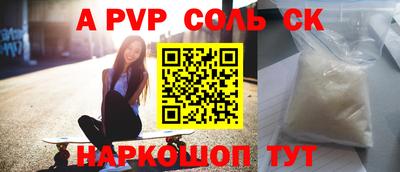 соль курить ск Заводоуковск