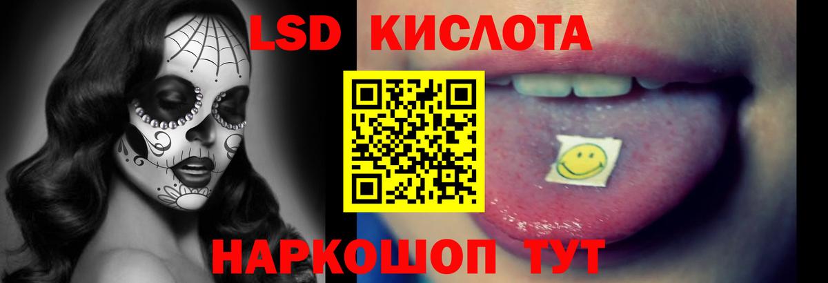 Кумертау  LSD-25 экстази кислота  KRAKEN ONION  LSD-25 экстази кислота  Вход с VPN 