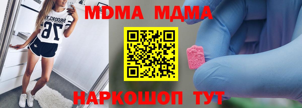 МДМА кристаллы  Вход с VPN  МДМА  Кумертау  МДМА VHQ 