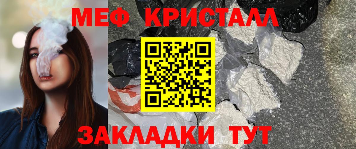 Мефедрон  Меф VHQ  Кумертау  Вход с VPN  МЯУ-МЯУ 4 MMC 