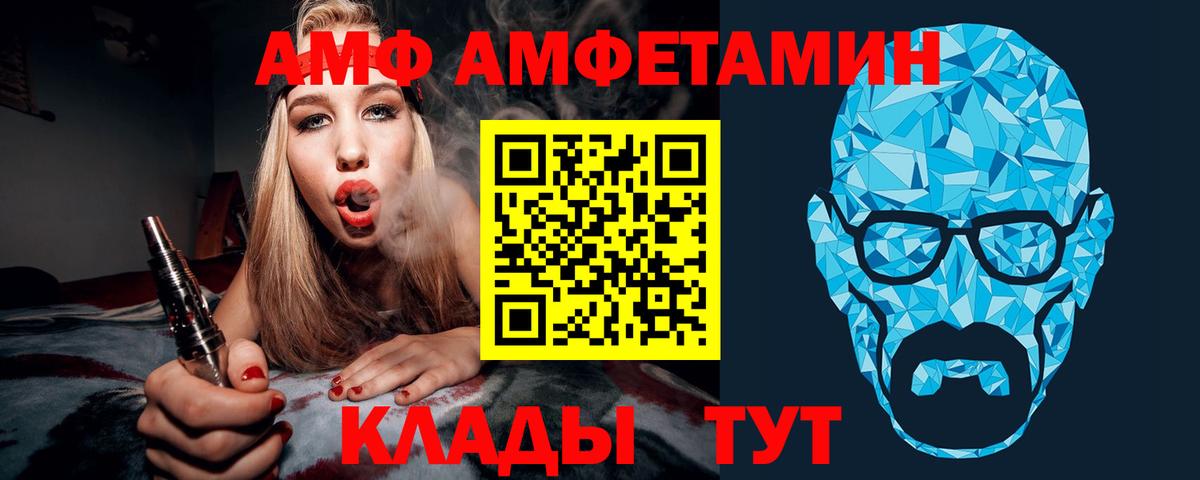 Метамфетамин  Метамфетамин кристалл  Кумертау  Вход с VPN  Метамфетамин кристалл 