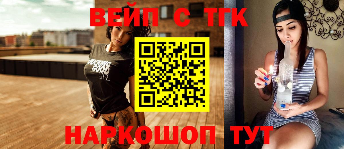 Кумертау  Дистиллят ТГК THC oil  ТГК THC oil  Вход с VPN 